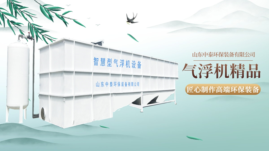 水产养殖尾水处理难？气浮机帮你搞定，水质达标0残留（1）