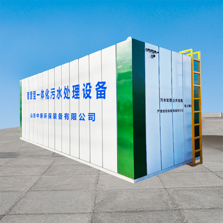 一体化mbbr污水处理设备