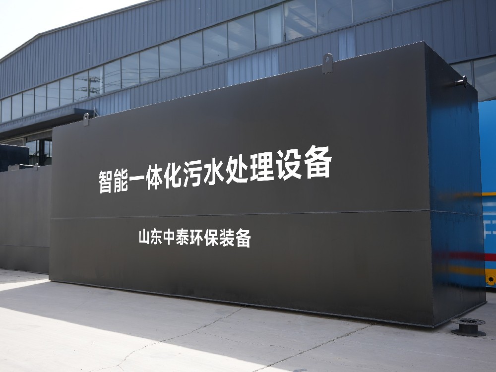 集装箱一体化污水处理设备