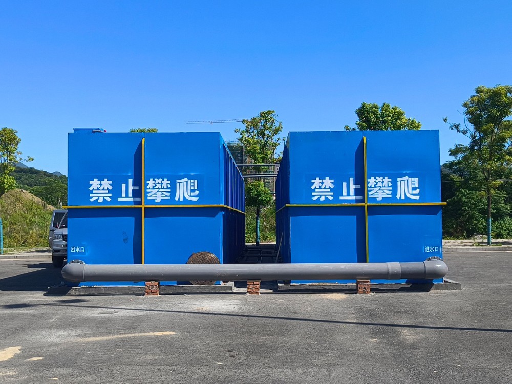 工业园区综合废水一体化污水处理设备方案